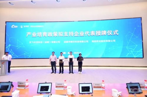 成都高新區推出“金熊貓”科技企業創新積分評價系統，助力信息技術咨詢服務發展