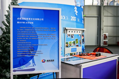 啟迪之星（延慶）8家入駐企業(yè)助力服貿(mào)會(huì)三大展區(qū)，運(yùn)動(dòng)場(chǎng)館服務(wù)成亮點(diǎn)