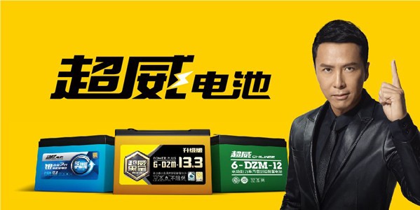 超威集團(tuán)積極布局電動(dòng)自行車新型電池，電池銷售迎增長(zhǎng)新引擎